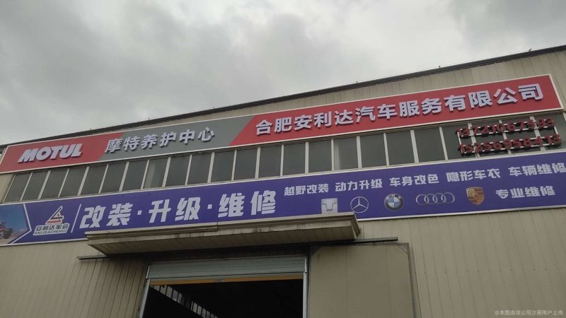 合肥汽车维修